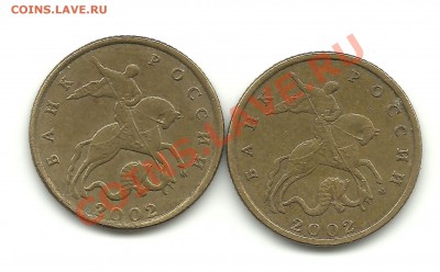 10копеек 2002г.шт.? - ббб