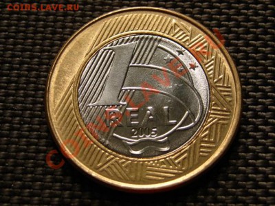 Бразилия 1 реал 2005 биметал до 18.04.12 в 17.00 М - IMG_7493
