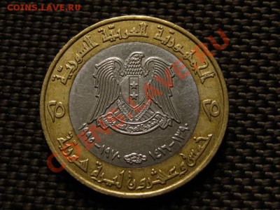 Сирия 25 фунтов 1995 Башар Асад биметал до 18.04.12 в 17.00М - IMG_7448