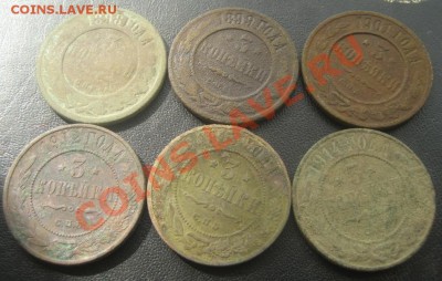 3 колпейки 1898,99,01,12,13,14  до 19-04  22-00МСК - IMG_8744