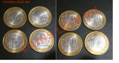 Юбилейные ДЕСЯТКИ 2008г - 20011г оборот, и ЧЯП (мешковый) - пятн..JPG