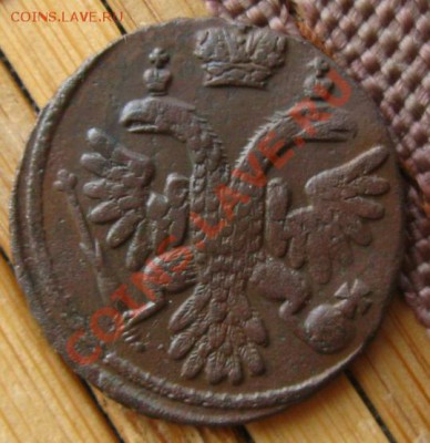 Денга 1736г.(Частично с перьями...),до 18.04.12 в 22:10 МСК - денга736а