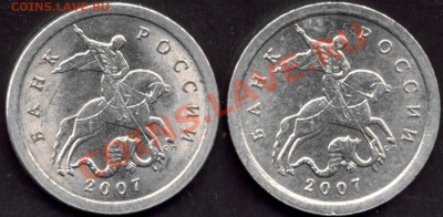 1 копейка 2007 СПМД. Вопрос по "С.П" - 01k07sp av23
