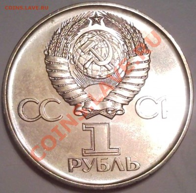 1р 1975г   30лет ПОБЕДЫ в ВОВ   ( АЦ ) - 1 руб 1975_2