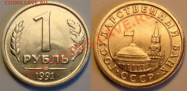 3 рубля 1992г Пруф, требуется оценка - UNC4 1р.JPG