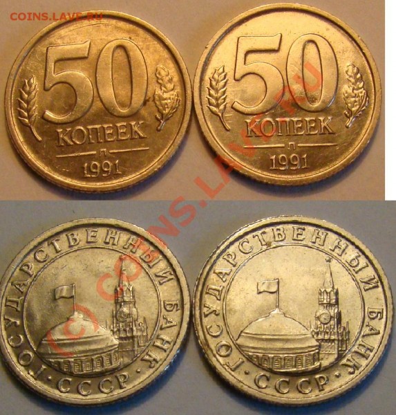 3 рубля 1992г Пруф, требуется оценка - UNC3 50 коп.JPG