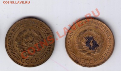 5 коп 1926, 1930 - 5_2