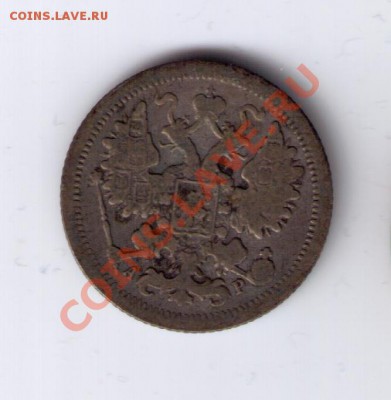 15 копеек 1905 - оценка - 15_2