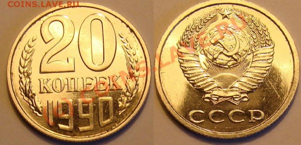 3 рубля 1992г Пруф, требуется оценка - UNC2 20коп.JPG