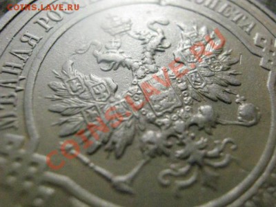 2 Копейки 1914 СПБ. В коллекцию. До 18.04.2012г. - 18 апр. 008