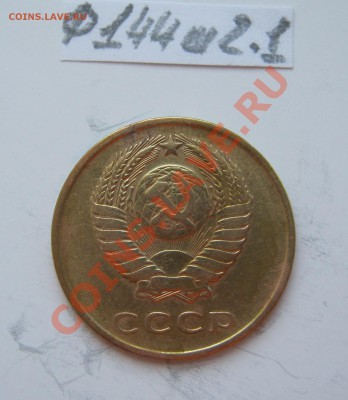3 копейки 1962,65г. Ф-144,146. шт.2.1 до 18.04.12 22-00 - IMG_1363