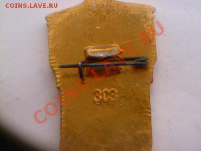 значки ,готов к труду и обороне 3 раз,по бегу 2,3 разр - P1020153.JPG