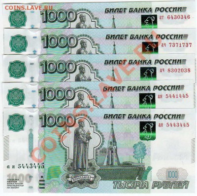 Радары,красивые и редкие номера! - img037+