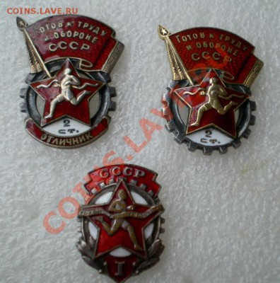 Значки СССР ГТО ("серебряные" и "золотые") - оценка - 2012-04-16_102600