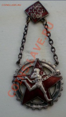 Значки СССР ГТО ("серебряные" и "золотые") - оценка - 2011-06-14_134621