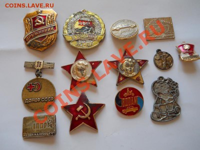Значки Разные. Старт 1О Рублей. Окончание в 21.00, 18.04. - 7.JPG