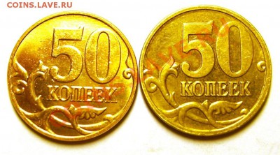 50 копеек 2007м3.3Б и "лимонка" 2008м до 19.04.12 в 21.00 - S8300053.JPG