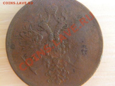 3 копейки 1862,ем - P1020161.JPG
