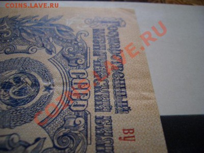 1 Рубль 1947 г. 2 Номера подряд!!!-22.04.2012-20.00 Мск. - Apr2012 054