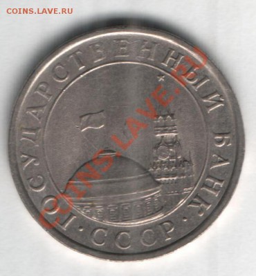 5 руб.91г. - 5-2