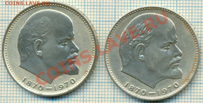 100лет В.И.Ленину, неплохие,надо ли - 100лет 1