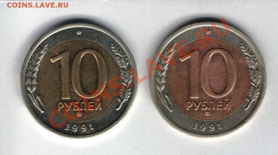 2 биметальных 10р.91г,сдвиг вставки. - 10