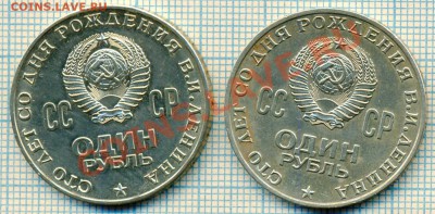 100лет В.И.Ленину, неплохие,надо ли - 100лет 2а
