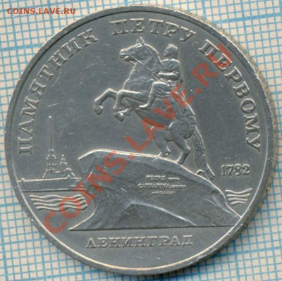 ПётрI,5р.,1988,до 19.04.2012 г. 22.00 по Москве - Пётр4р