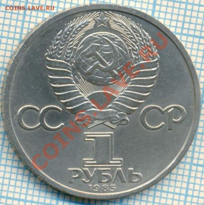 1985,В.И.Ленин 115, до19.04.2012 г. 22.00 по Москве - Ленин 4а
