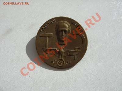 Значки 3 Рейха - День труда 1934 - 1
