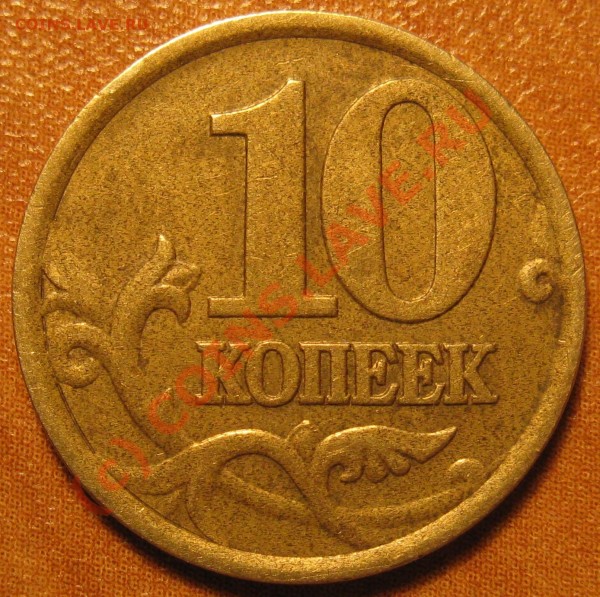 10к 2002г С-П. Штамп 2.21,из обращения - Шт2-21 001к