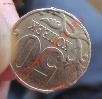 50 копеек 2009 г. (даже не заню что это?) - IMG_0705.JPG