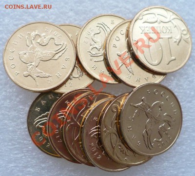 10 копеек 2012М Мешковые. - 2012
