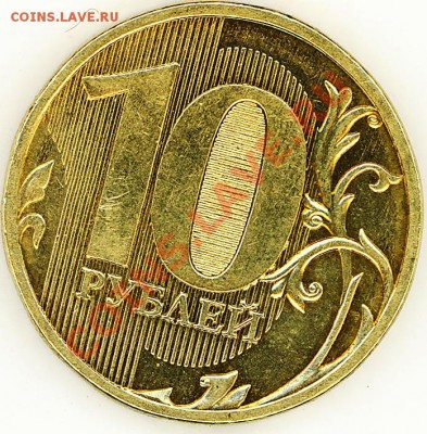 10 рублей 20.. ? Непрочекан. - 2012-04-16 14-49-13_0002