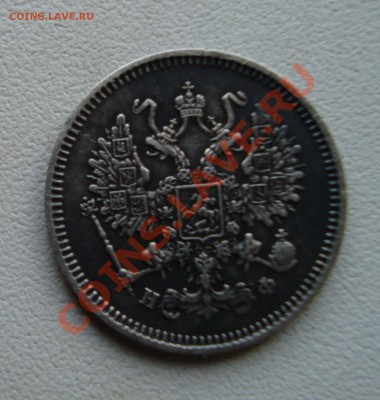 10 копеек 1865.До 18.04 в 22.00мск - 6