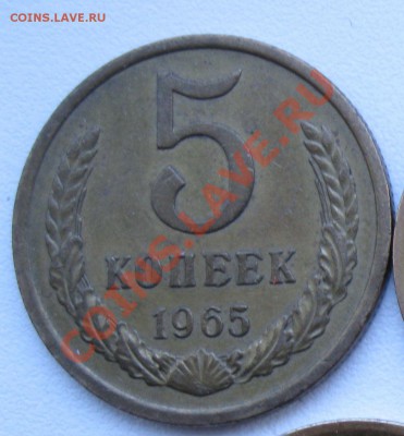 5 копеек 1965г торги до 21-00 мск 18.04. из оборота - foto 003а