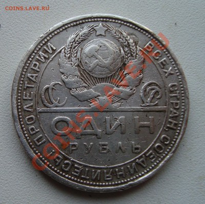 1 рубль 1924г П,Л. До 18.04 в 22.00 мск - 8