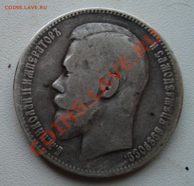 1 РУБЛЬ 1897 а.г. До 18.04 в 22.00 мск - 10