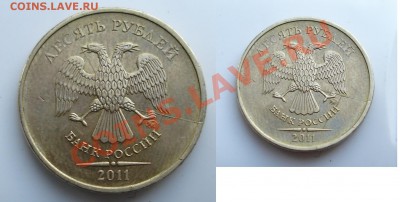 10 рублей 2011 ммд двойной раскол? оценка - Раскол 2.JPG