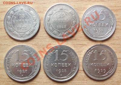 СССР Билон 15 копеек-6шт  до 22.04.12 в 22.00 - 101_1615