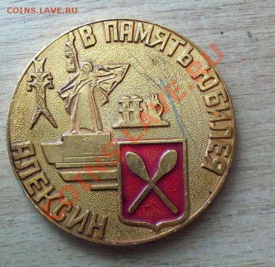 5 простых медалей до 22.04.12 в 22.00 - 101_1543