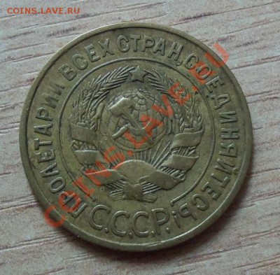 CCCР 3 копейки-1934г   до 22.04.12 в 22.00 - 101_1555