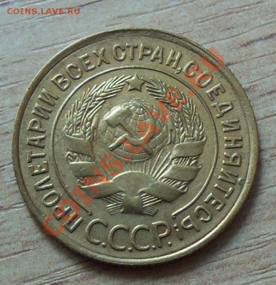 CCCР 3 копейки-1933г   до 22.04.12 в 22.00 - 101_1559