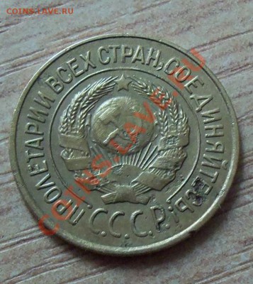 CCCР 1 копейка-1926г   до 22.04.12 в 22.00 - 101_1561