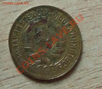 CCCР 1 копейка-1930г   до 22.04.12 в 22.00 - 101_1569