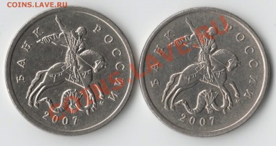 5коп. 2007г. буква "М" как на Шт.Б, но кант узкий. - Scan-120416-0003