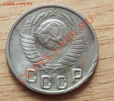 CCCР 15 копеек 1949г   до 22.04.12 в 22.00 - 101_1599