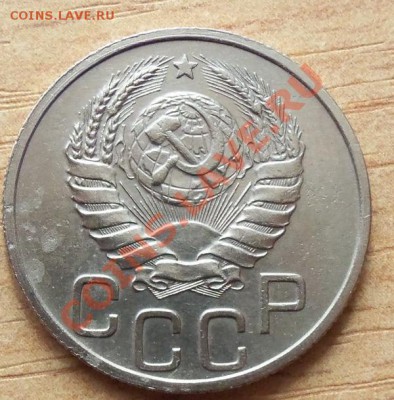 CCCР 20 копеек 1937г   до 22.04.12 в 22.00 - 101_1603