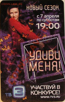Новинки московского метро и ГУП "Мосгортранс" (проезд) - 133447524183009711