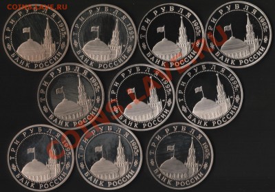 3 рубля 1995 года 10 шт. до 22-00 мск 20 апреля 2012 - IM000128.JPG